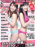 [weekly Playboy] No.22 Yoshiko Oshima, you Ma, you Gao, Li Lin, Xingnai, Songwei, Yilijia, Qingshui, Fumei, baishimolinai(1)